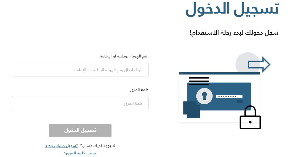 طريقة طباعة تاشيرة سائق خاص في المملكة العربية السعودية